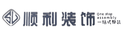 金华市婺城顺利装修公司
