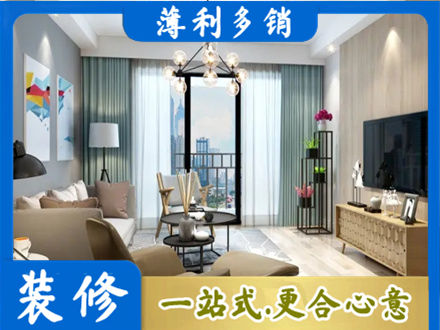 金华市婺城房屋装修电话号码