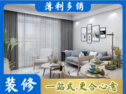 金华市婺城正规装修店