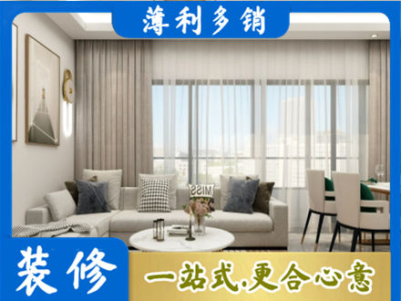金华市婺城装修价格