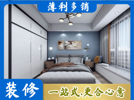 金华市婺城本地次卧装修
