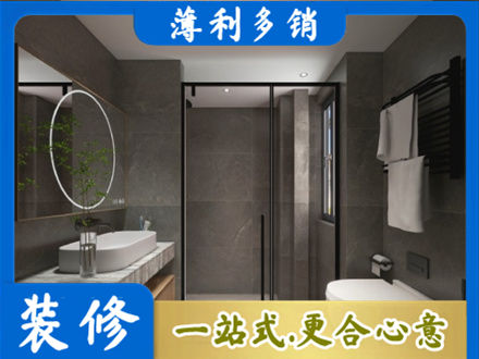 金华市婺城本地洗浴间装修