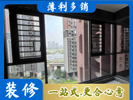 金华市婺城装修封窗