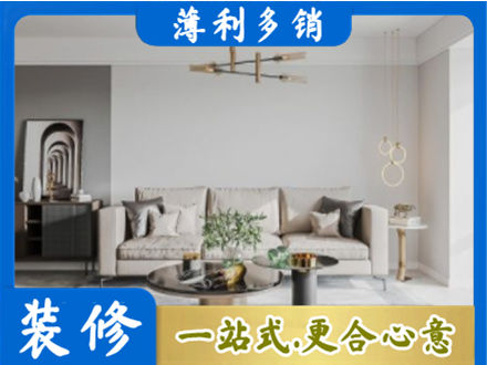 金华市婺城装修公司2.jpg